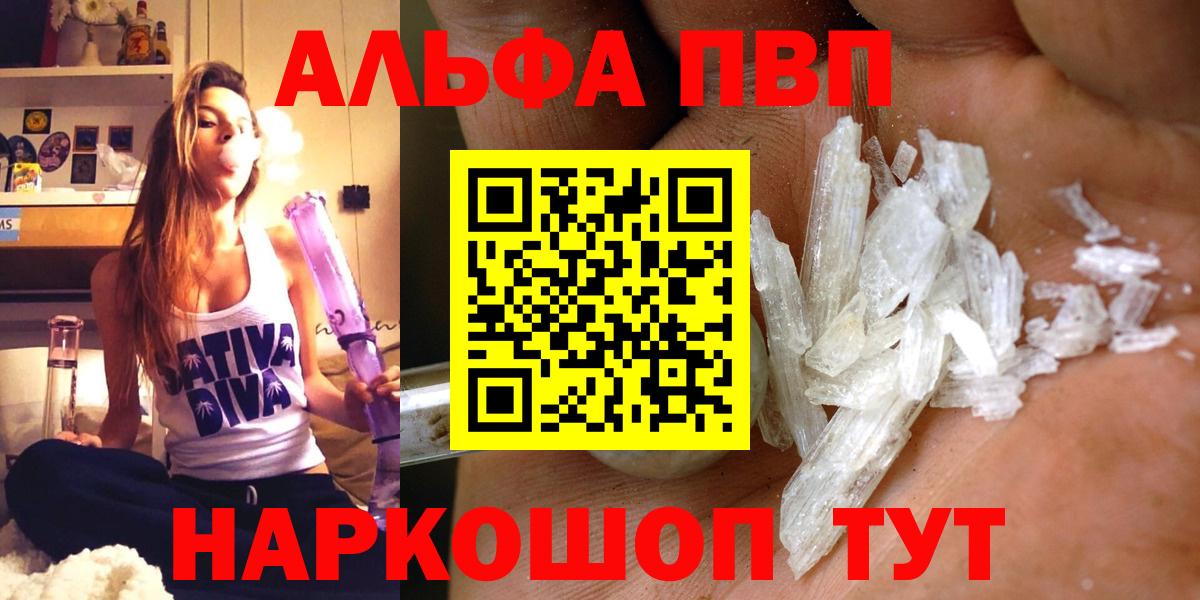 Alpha-PVP Соль Новоуральск