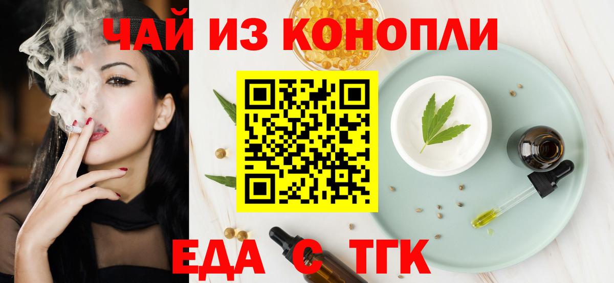 Печенье с ТГК конопля Новоуральск