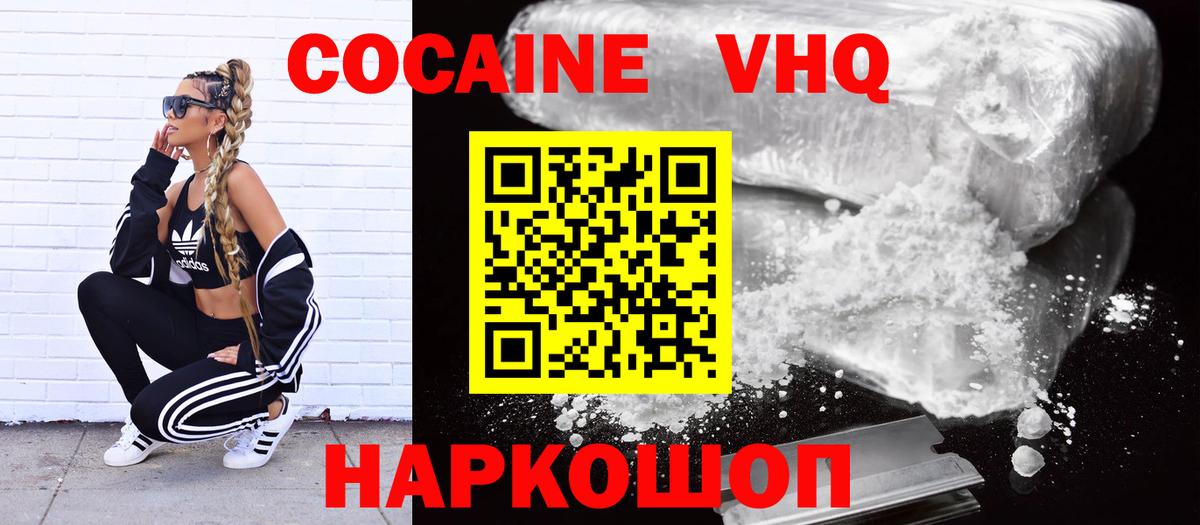 Cocaine Колумбийский  КОКАИН Колумбийский  Вход с VPN  COCAIN  Новоуральск 