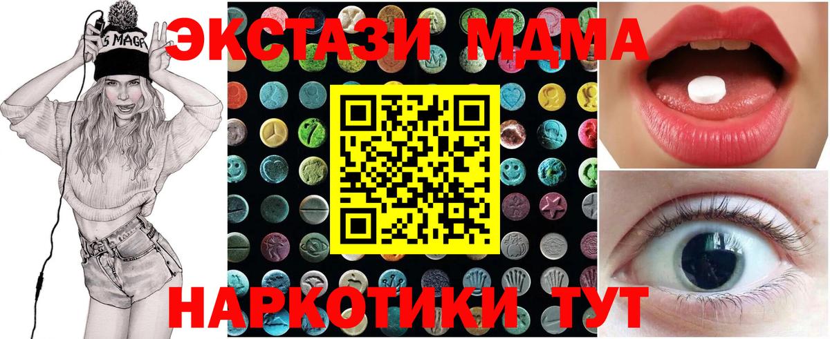 Новоуральск  Экстази VHQ  Вход с VPN  ЭКСТАЗИ  Экстази Philipp Plein 