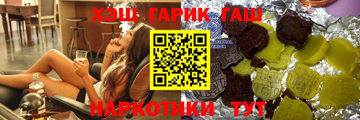 ГАШ гашик  ГАШИШ  Вход с VPN  Новоуральск  ГАШ убойный 