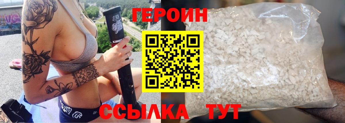 Героин гречка Новоуральск