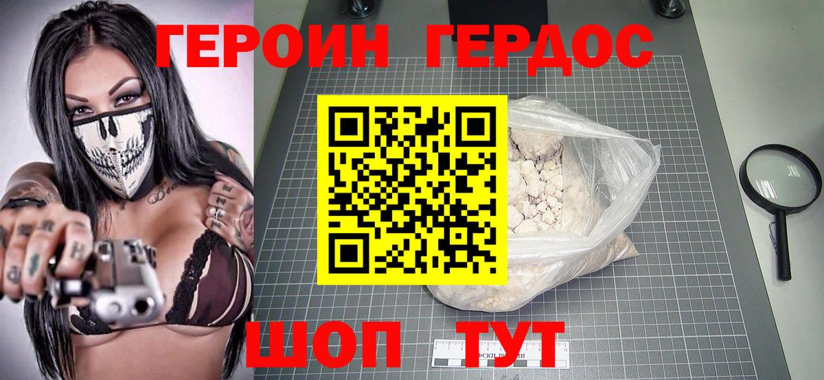 Героин  Героин герыч  Вход с VPN  Новоуральск 