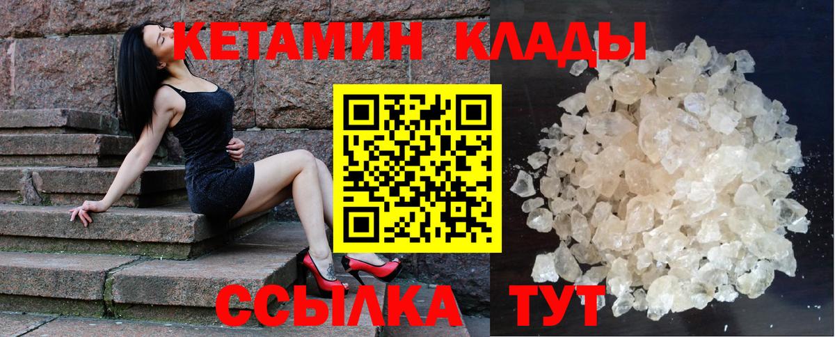 Кетамин VHQ  даркнет наркотические препараты  Новоуральск  Вход с VPN 