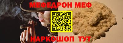 меф Татарск