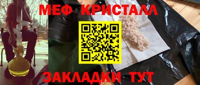 меф Татарск