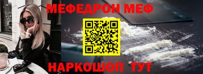 меф Татарск