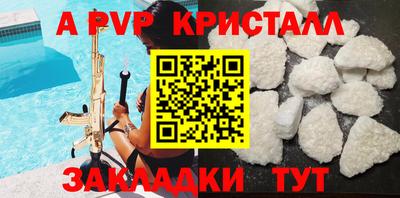 меф Татарск