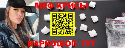 меф Татарск