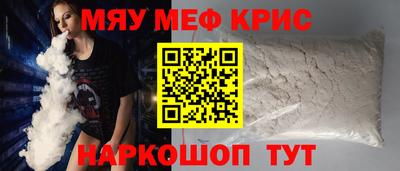 меф Татарск