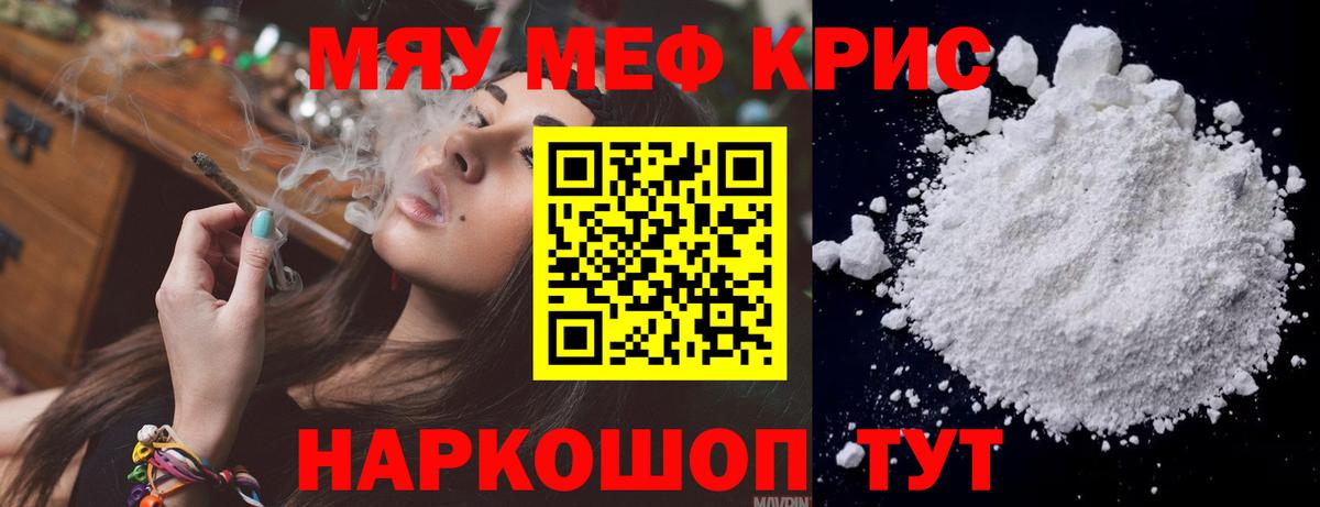 Мефедрон  Меф мука  Вход с VPN  Новоуральск  МЕФ кристаллы 