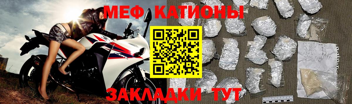 Меф мяу мяу мука Новоуральск