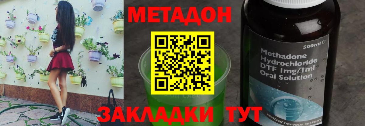 Новоуральск  Метадон VHQ  Вход с VPN 