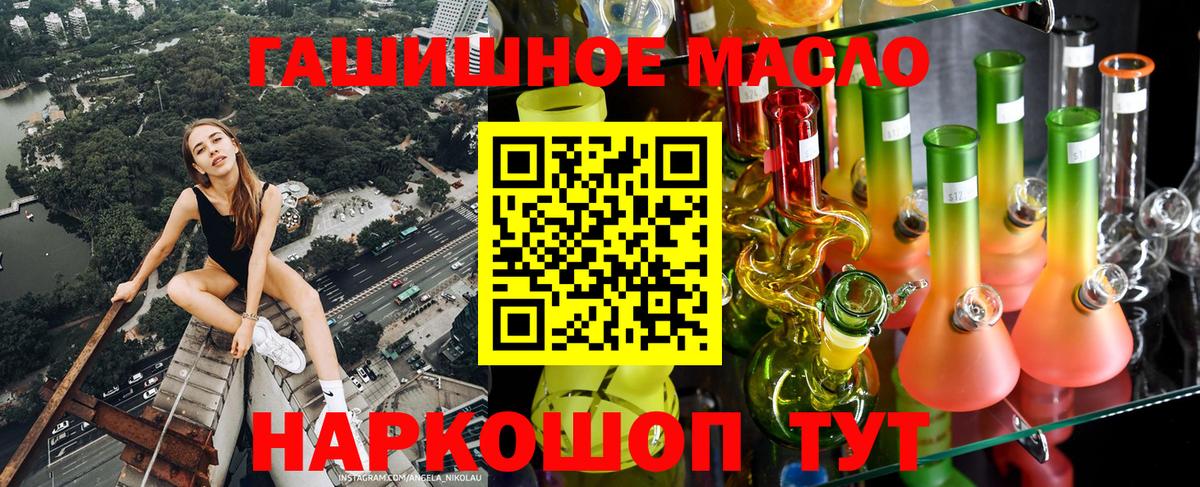 ТГК Wax  Вход с VPN  Новоуральск  Дистиллят ТГК вейп 
