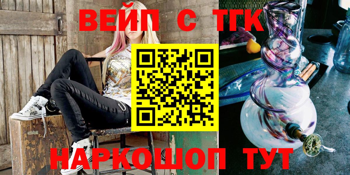Дистиллят ТГК THC oil Новоуральск