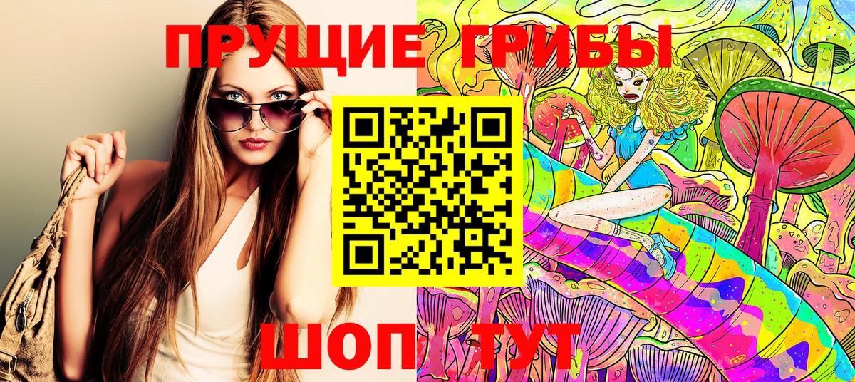Галлюциногенные грибы Psilocybine cubensis  Галлюциногенные грибы мухоморы  Вход с VPN  Новоуральск 